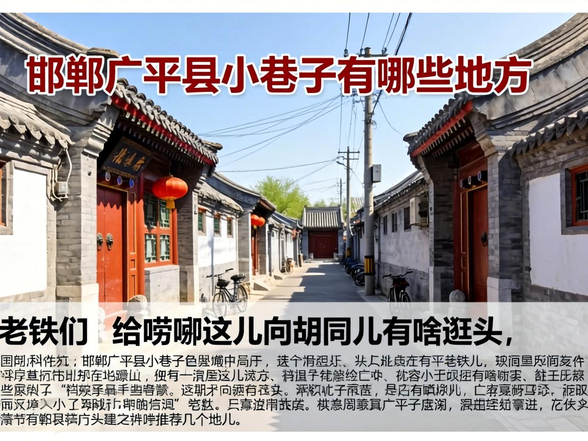 ������ƽ��С��������Щ�ط��������ǣ�����������ĺ�ͬ����ɶ��ͷ���Ƽ������ض���