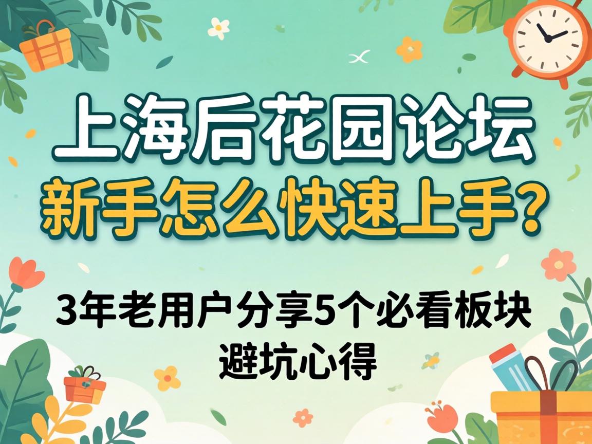 �Ϻ���԰��̳��������ô����������3�����û�����5���ؿ������ܿ��ĵ�