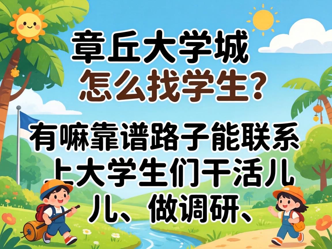 �����ѧ����ô��ѧ�������￿��·������ϵ�ϴ�ѧ���Ǹɻ������������