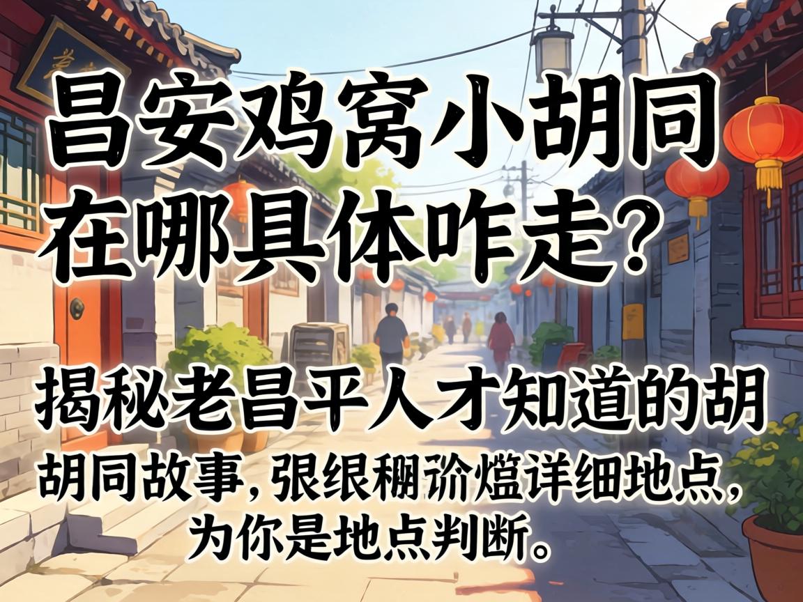 ��ƽ����С��ͬ���ľ���զ���������ϲ�ƽ�˲�֪���ĺ�ͬ���¸���ϸλ��