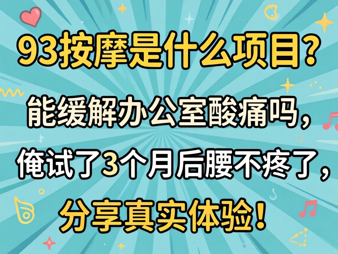 93������ʲô��Ŀ���ܻ���칫����ʹ����������3���º�����������������ʵ���飡