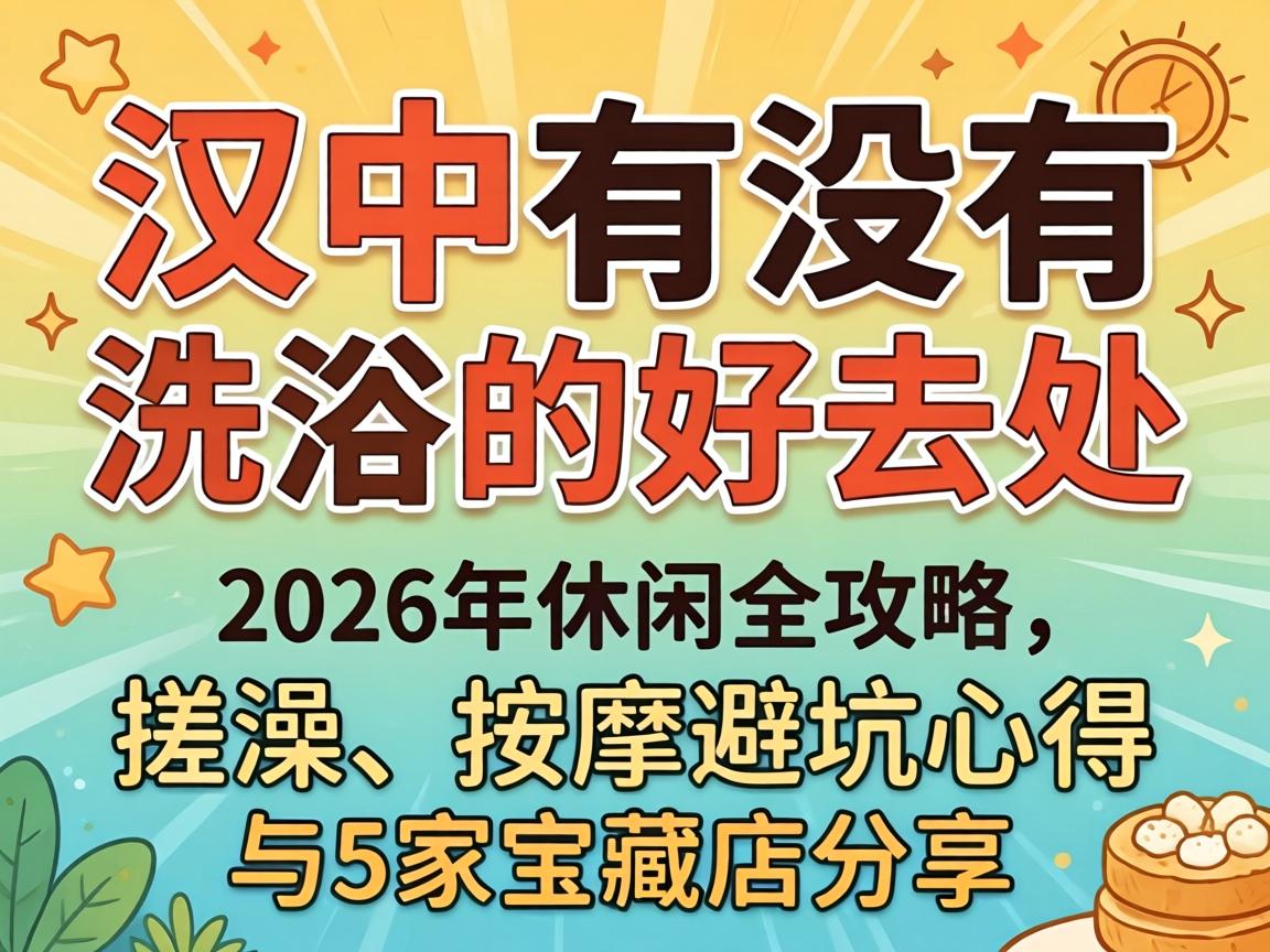 ������û��ϴԡ�ĺ�ȥ����2026������ȫ���������衢���ñܿ��ĵ���5�ұ��ص����