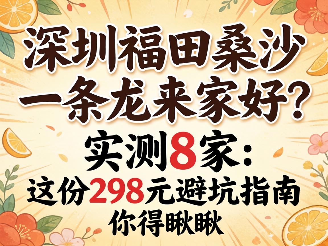 ���ڸ���ɣ��һ�����ļҺ���ʵ��8�������298Ԫ�ܿ�ָ����ó��