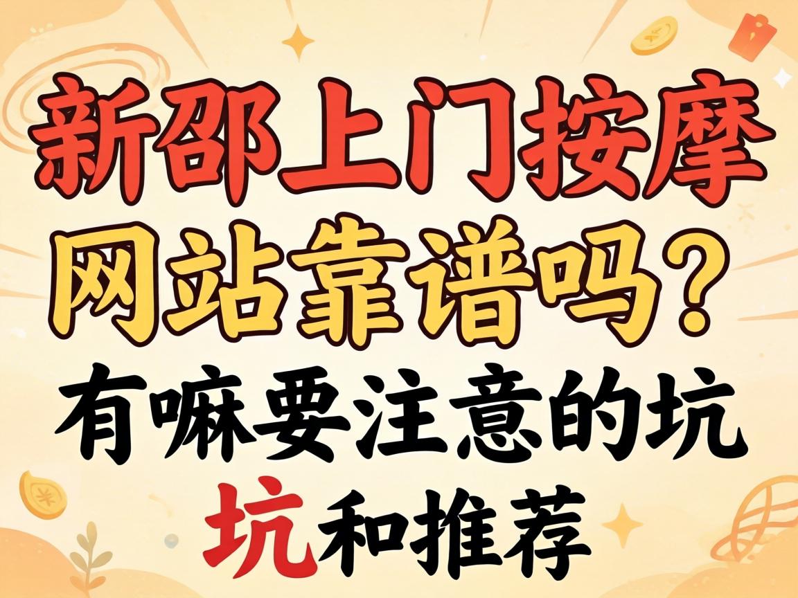 ��������������վ��������������Ҫע��ĿӺ��Ƽ���