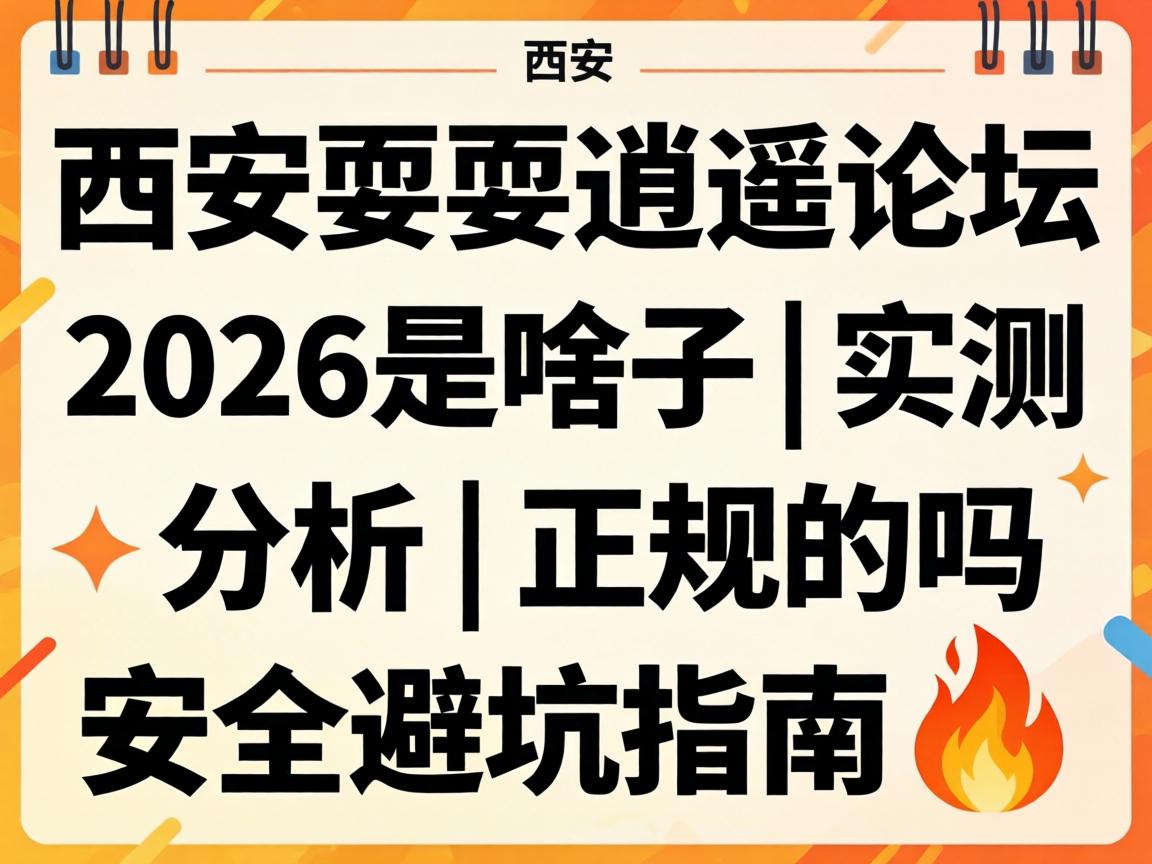 ����ˣˣ��ң��̳2026��ɶ����| ʵ������ | ��������������ܿ�ָ��?