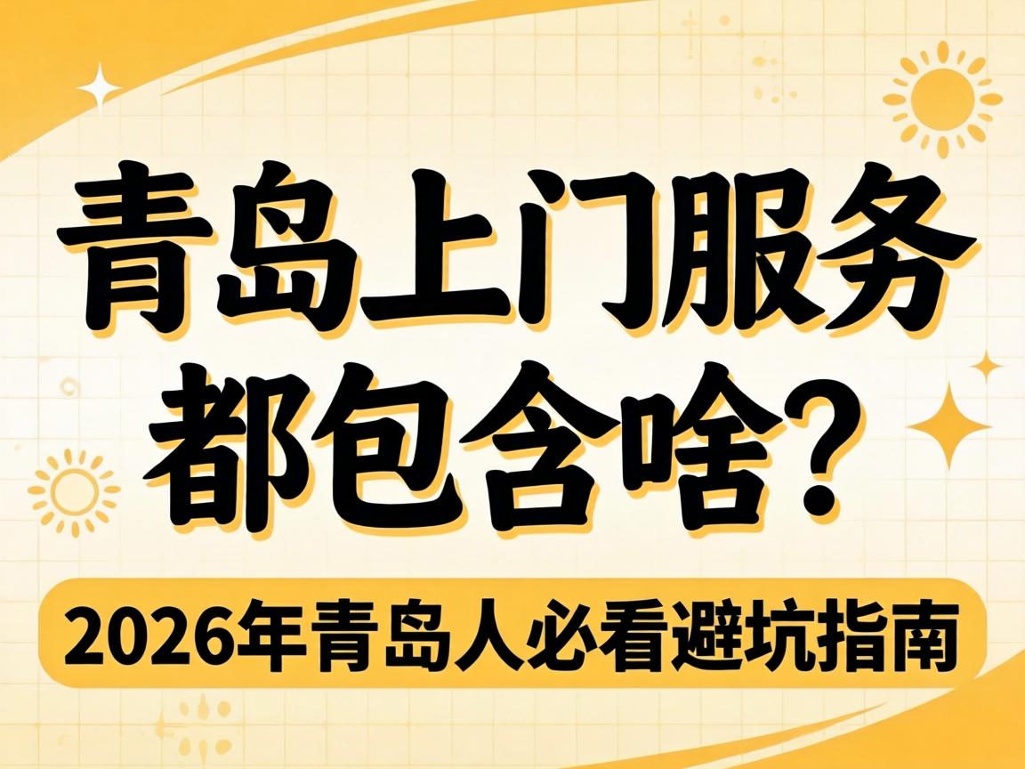 �ൺ����Ч�Ͷ�����ɶ��2026���ൺ�˱ؿ��ܿ�ָ��