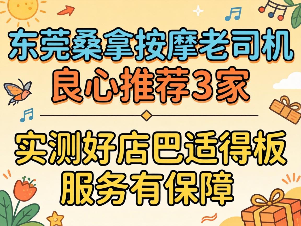 ¶«Ý¸É£ÄÃÍÆÄÃÀÏ˾»úÁ¼ÐÄÍÆ¼ö3¼Òʵ²âºÃµê°ÍÊʵðåЧÀÍÓаü¹Ü