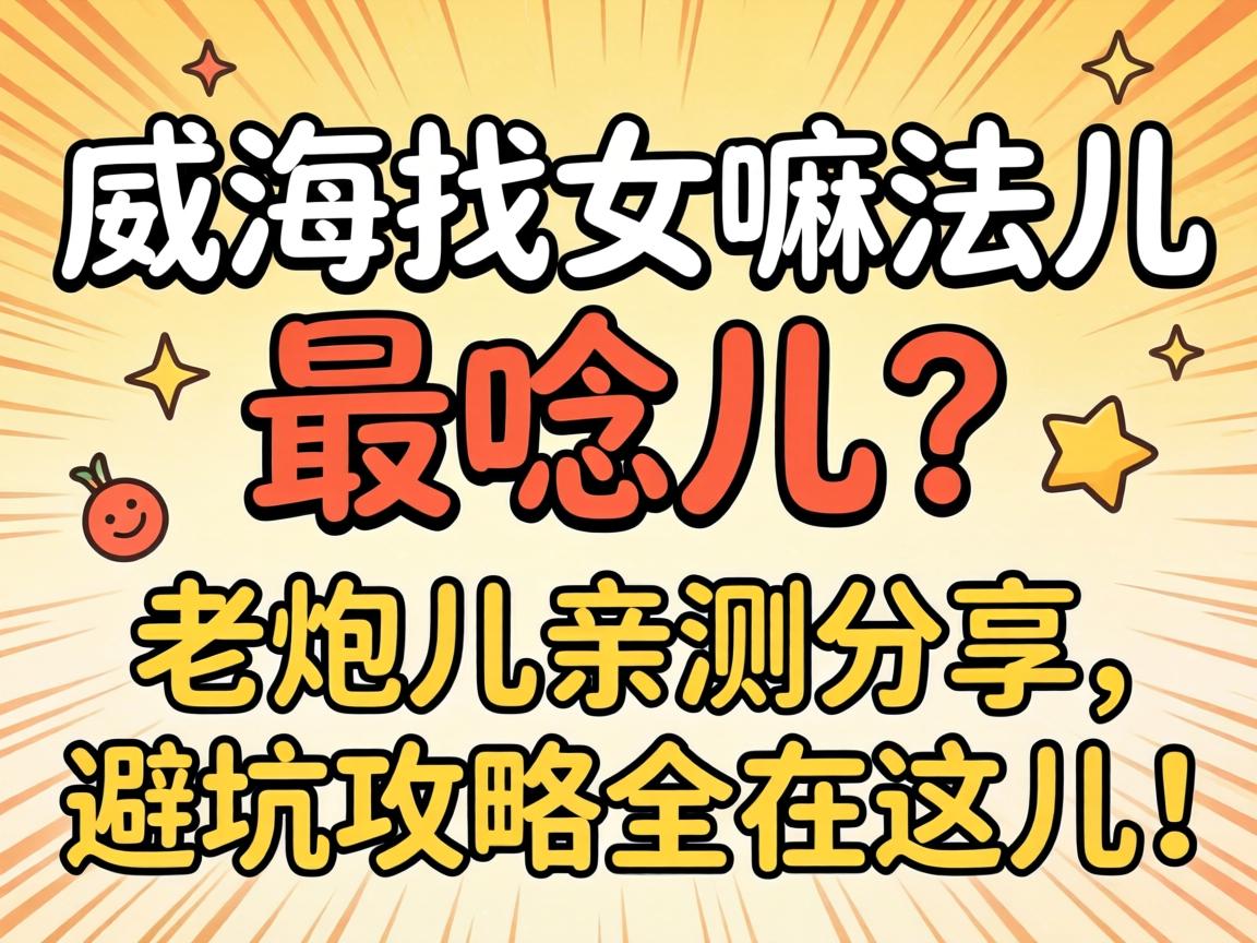 ������Ů�﷨������������ڶ��ײ�������ܿӹ���ȫ�������