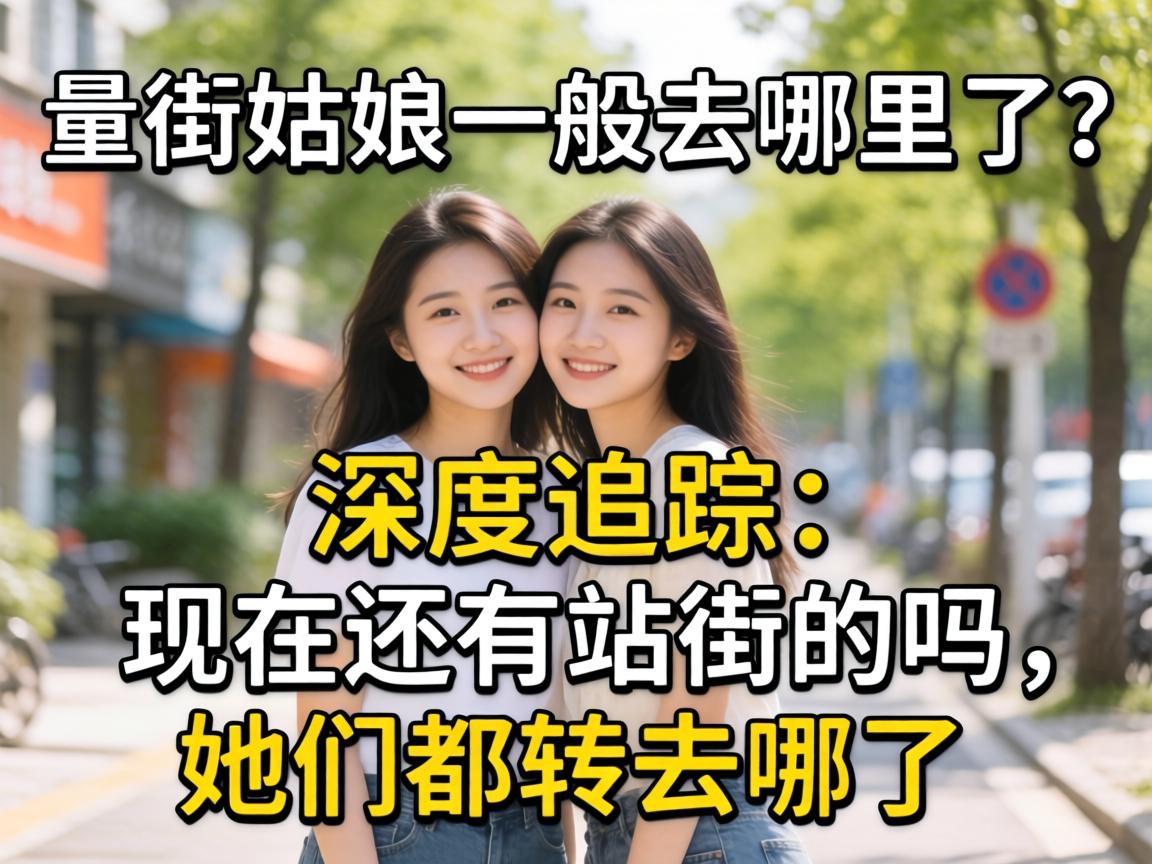 վ�ֵ�Ů��һ��ȥ�����������׷�٣���������վ�ֵ��������Ƕ�תȥ������