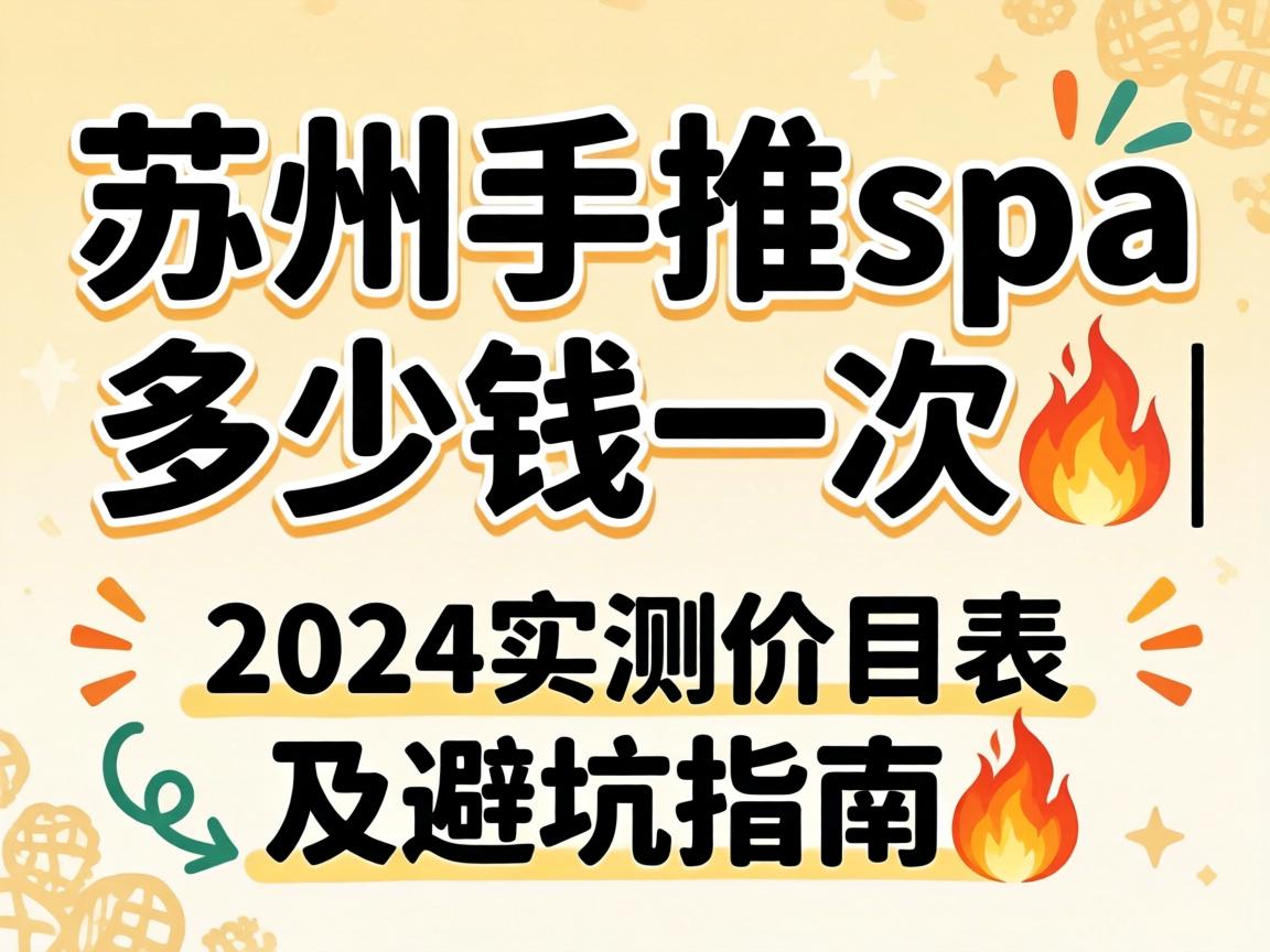 ��������spa����Ǯһ�� | 2024ʵ���Ŀ�����ܿ�ָ��?