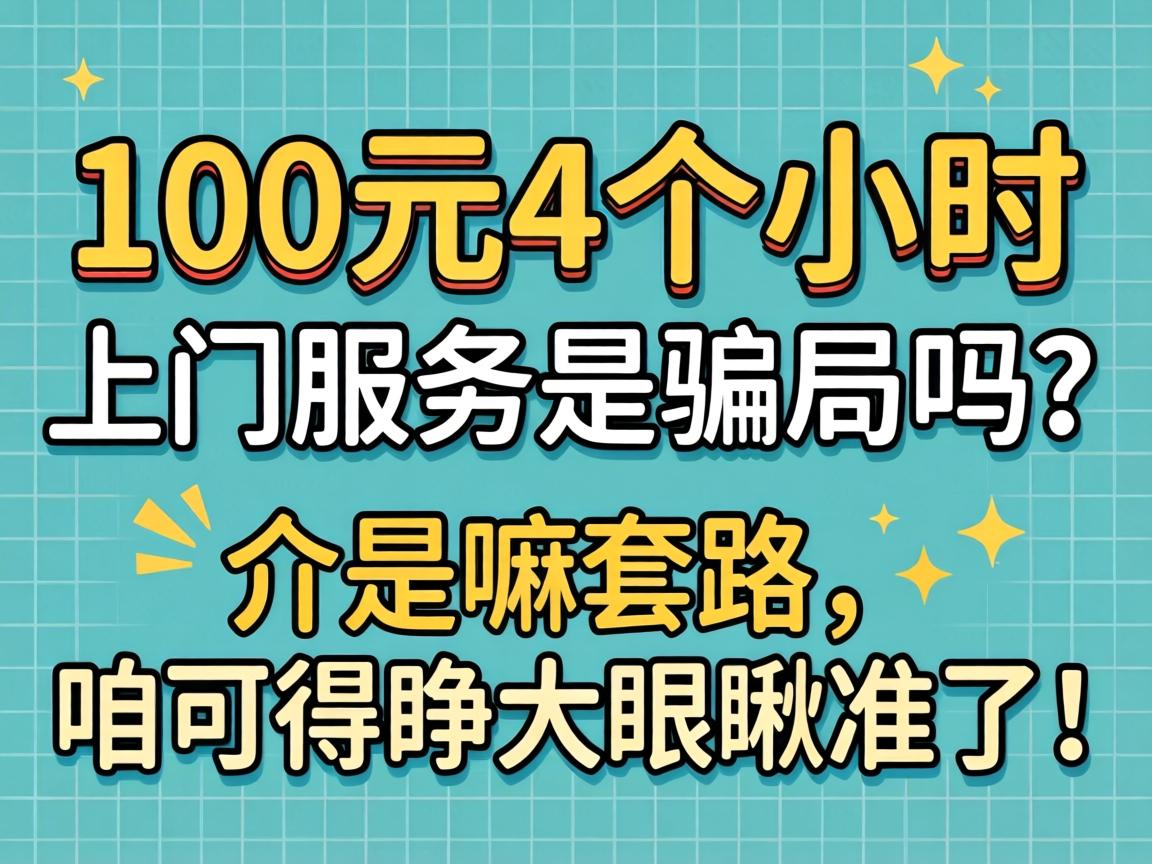 100Ԫ4��Сʱ����Ч����ƭ��������������·���ۿɵ������۳�׼�ˣ�