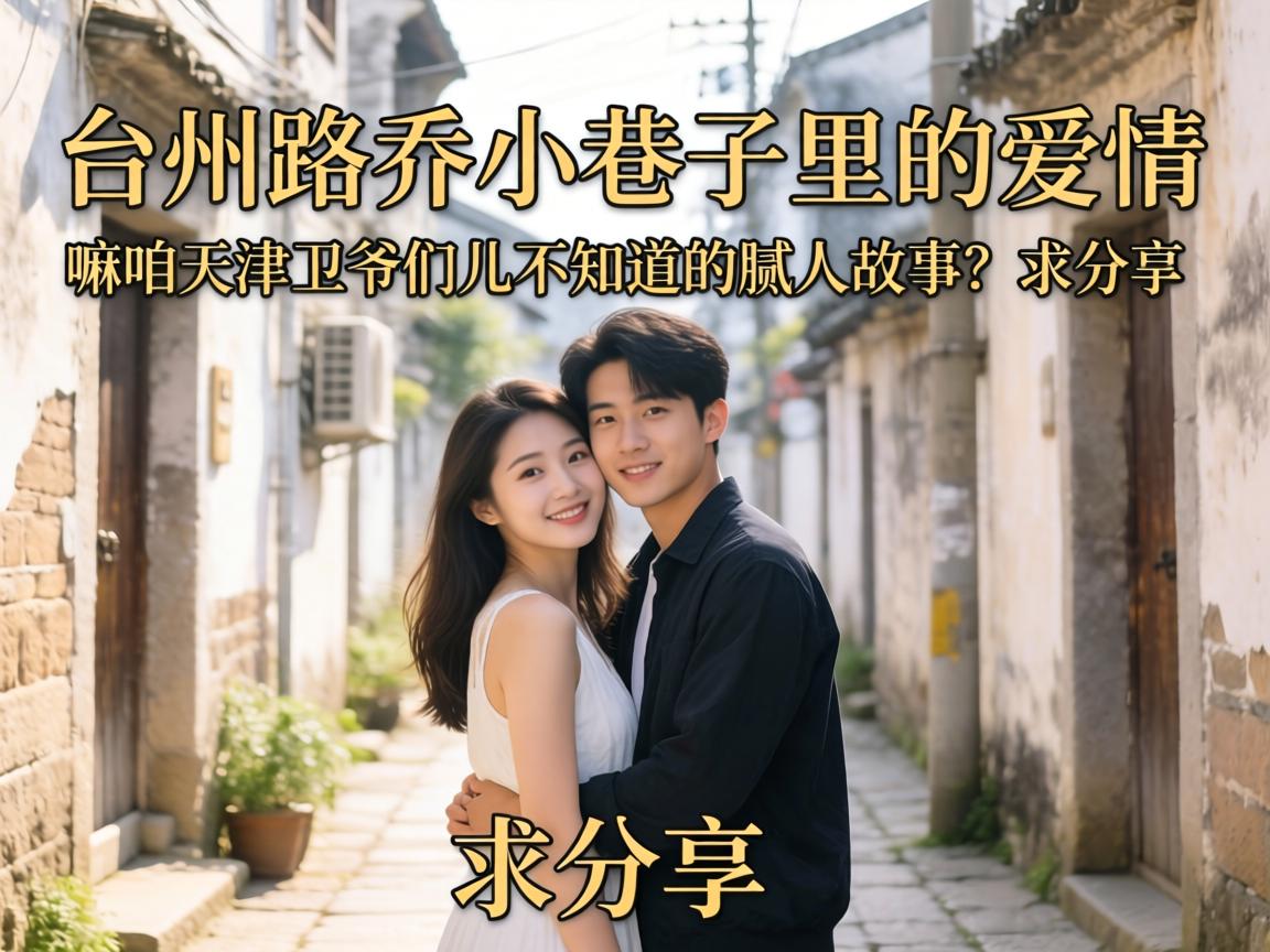 ̨��·��С������������������������ү�Ƕ���֪�������˹������������