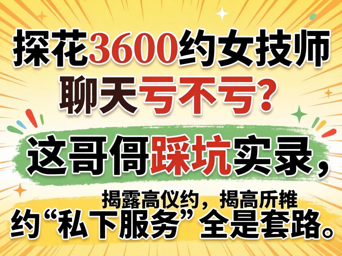 ̽��3600ԼŮ��ʦ���������������ǲȿ�ʵ¼����¶�߼�Լ��˽��Ч�͡�ȫ����·��