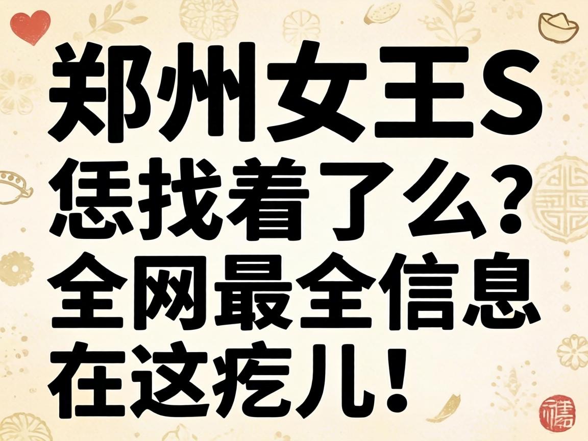 ֣��Ů��S����ϵ������������ô��ȫ����ȫ��Ϣ���������