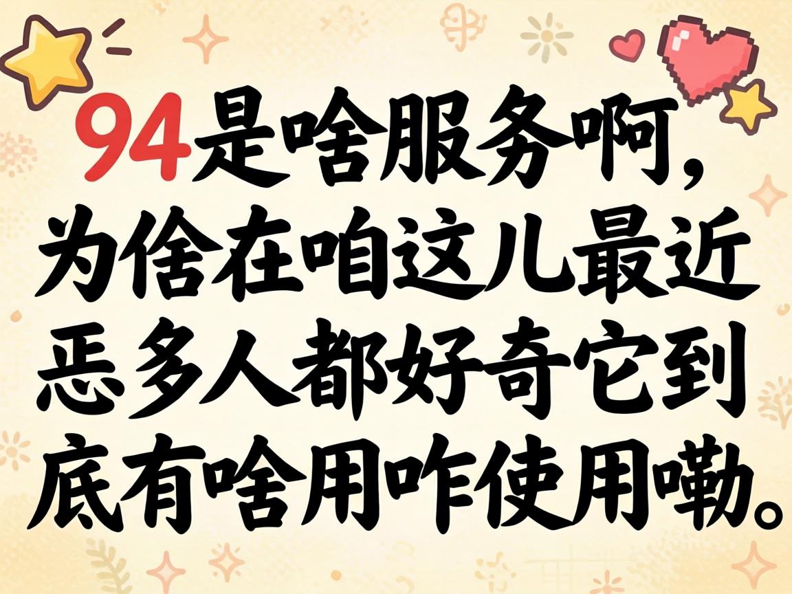 94��ɶЧ�Ͱ���Ϊɶ���������������˶�������������ɶ��զʹ������