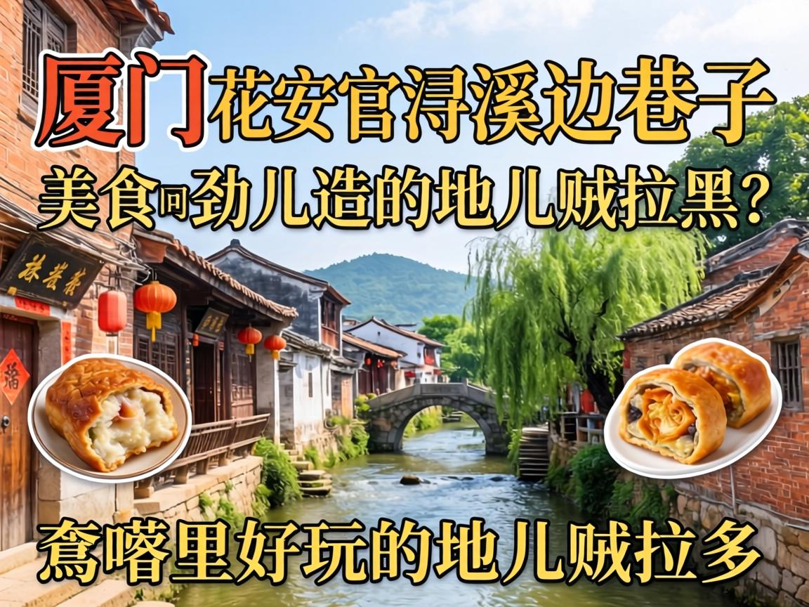 ����ͬ�����Ϫ��������ʳ�ɾ��������������ĵض������࣡