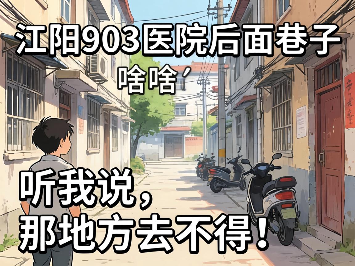 ����903ҽԺ����������ɶ������˵���ǵط�ȥ���ã�