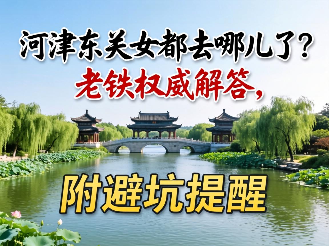 �ӽ򶫹�Ů��ȥ�Ķ���������Ȩ����������ܿ�����