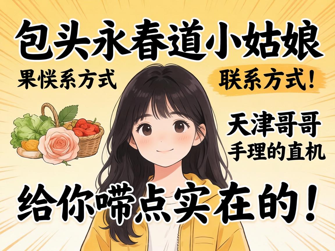 ��ͷ������СŮ�˵���ϵ�����������������ʵ�ڵģ�