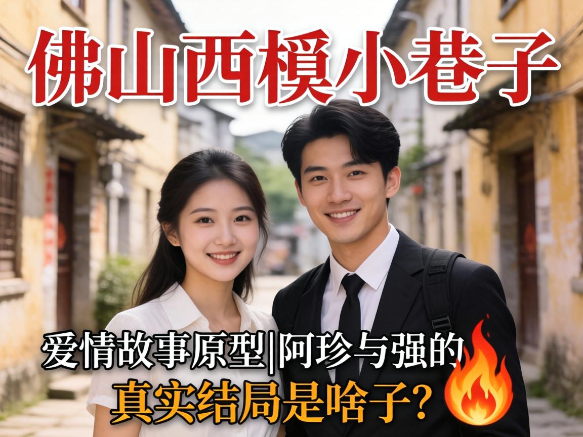 ��ɽ����С������������ԭ��|�����밢ǿ����ʵ�����ɶ����?