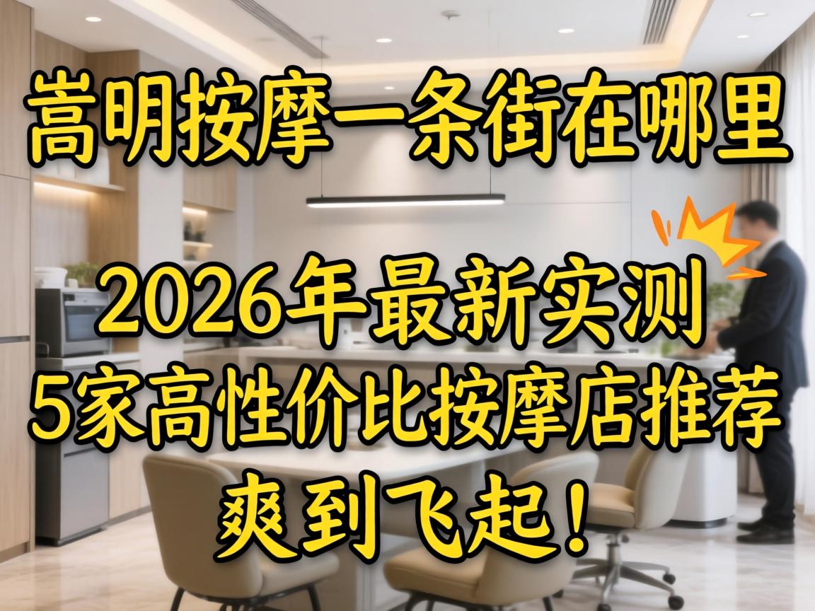 ��������һ������������2026������ʵ����5�Ҹ��Լ۱����õ��Ƽ���ˬ������