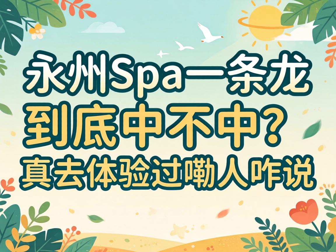 ����spaһ���������в�������ȥ���������զ˵��