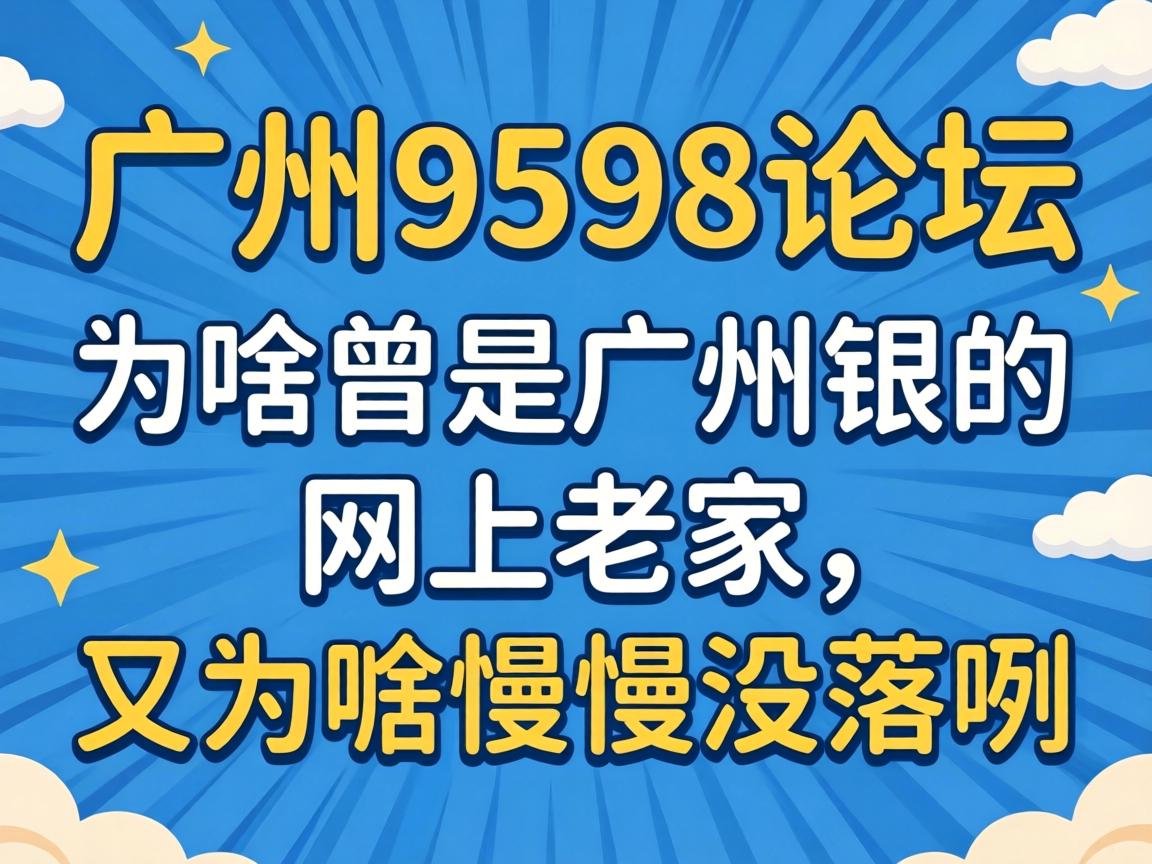 ����9598��̳Ϊ�����ǹ������������ϼ�����Ϊ������û������