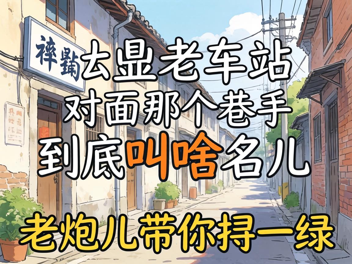 �����ϳ���վ�����Ǹ����Ӿ�����ɶ���������ڶ�������һ��