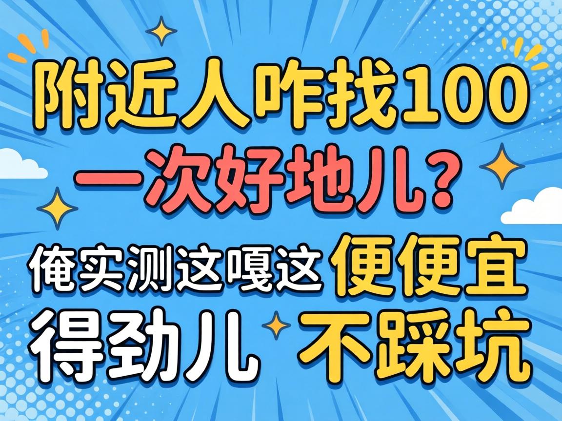 ������զ��100һ�κõض�����ʵ����´����Ƶþ������ȿ�