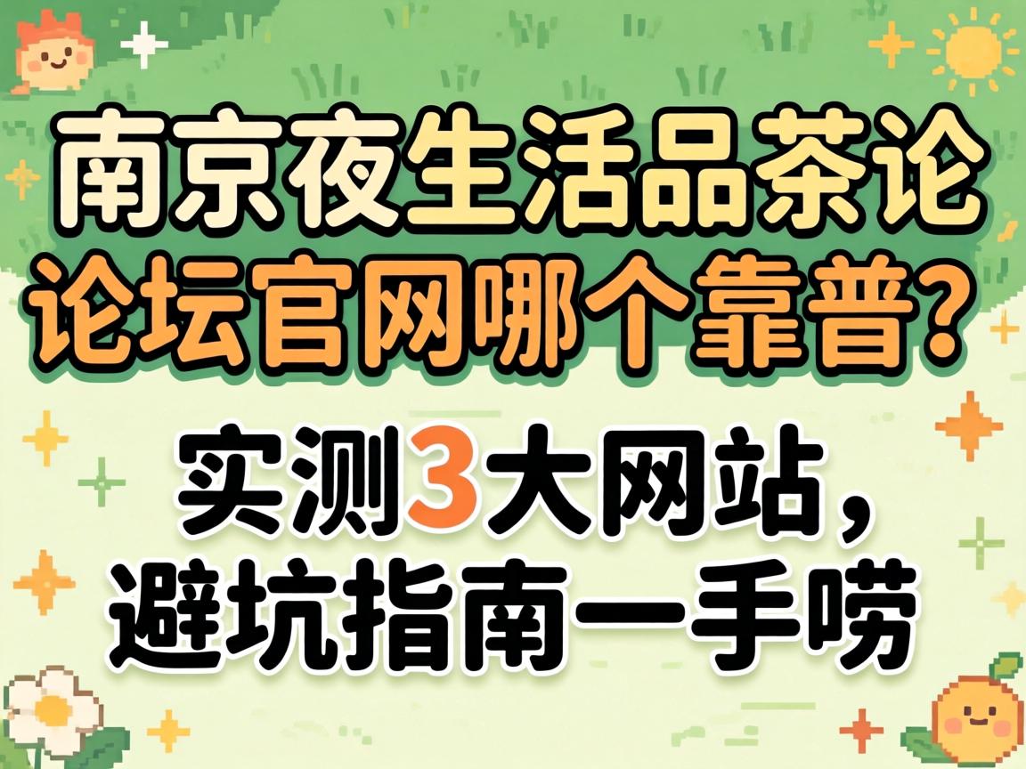 �Ͼ�ҹ����Ʒ����̳�����ĸ�������ʵ��3��վ�����ܿ�ָ��һ����