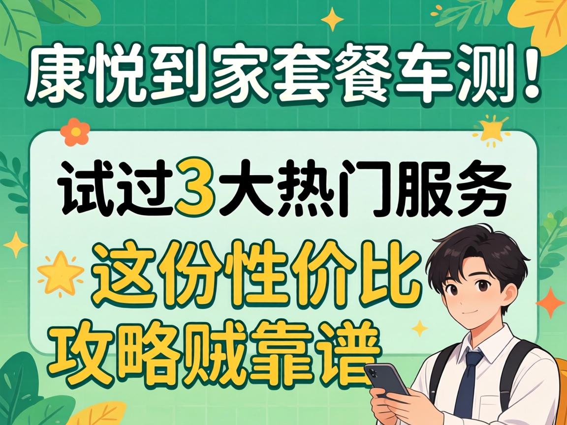 ���õּ��ײ�ʵ�⣡�Թ�3������Ч��������Լ۱ȹ���������