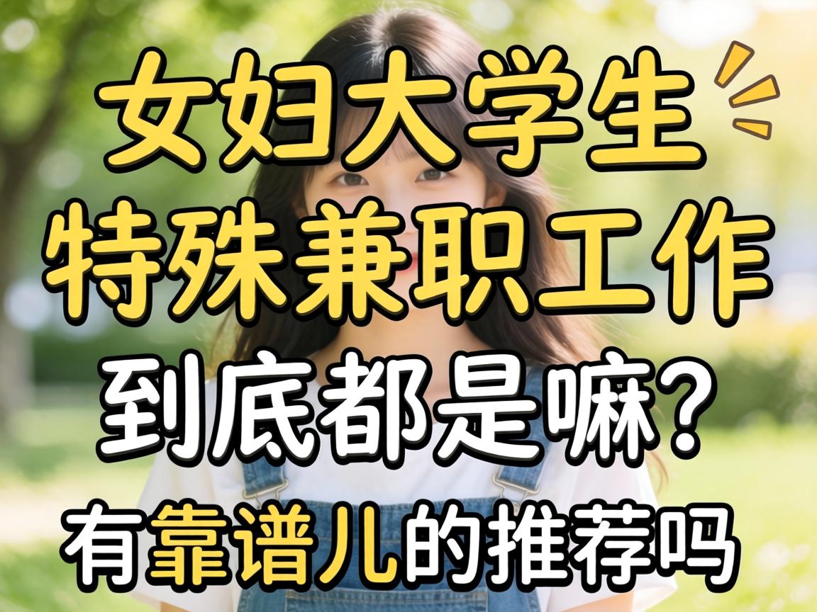 Ů��ѧ���������ְ���龿�����������п��׶����Ƽ�����