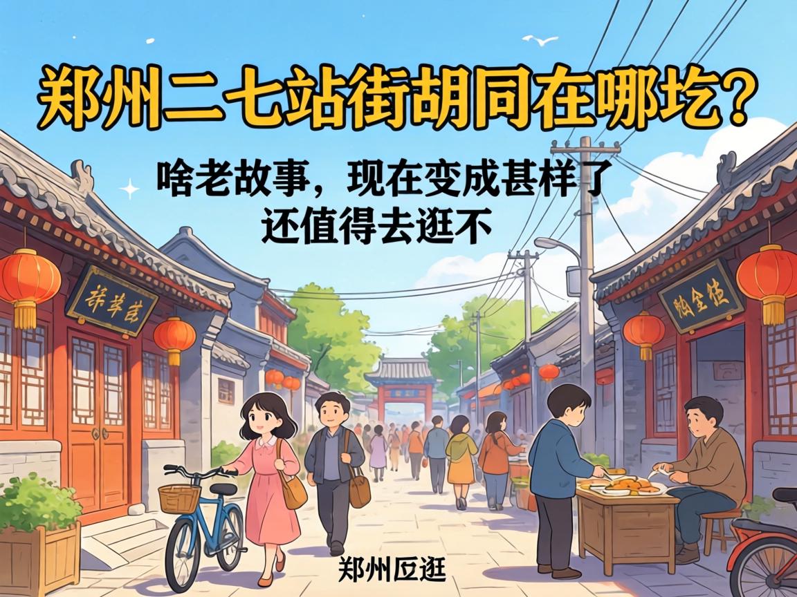 ֣�ݶ���վ�ֺ�ͬ����������ɶ�Ϲ����������������������ֵ��ȥ�䲻��