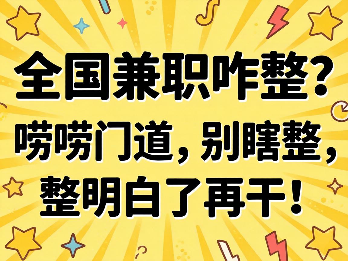 ȫ����ְզ���������ŵ�����Ϲ�������������ٸɣ�