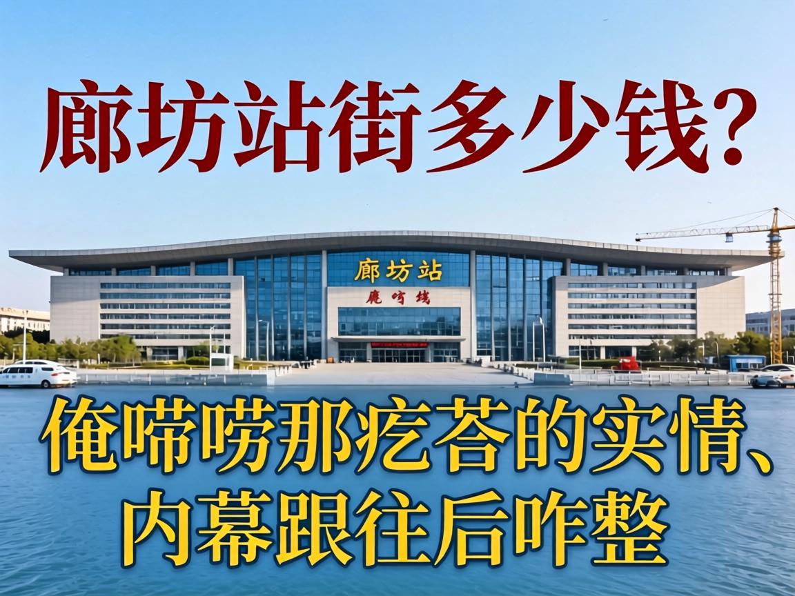 �ȷ�վ�ּ���Ǯ���������Ǹ����ʵ�顢��Ļ������զ��