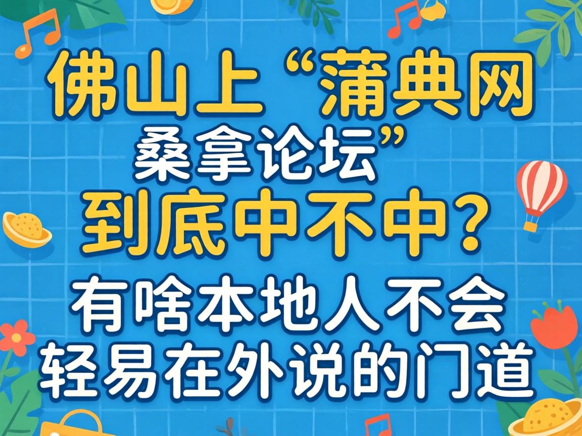 �ڷ�ɽ���ϡ��ѵ���ɣ����̳�������в�������ɶ����˲�����������˵���ŵ���