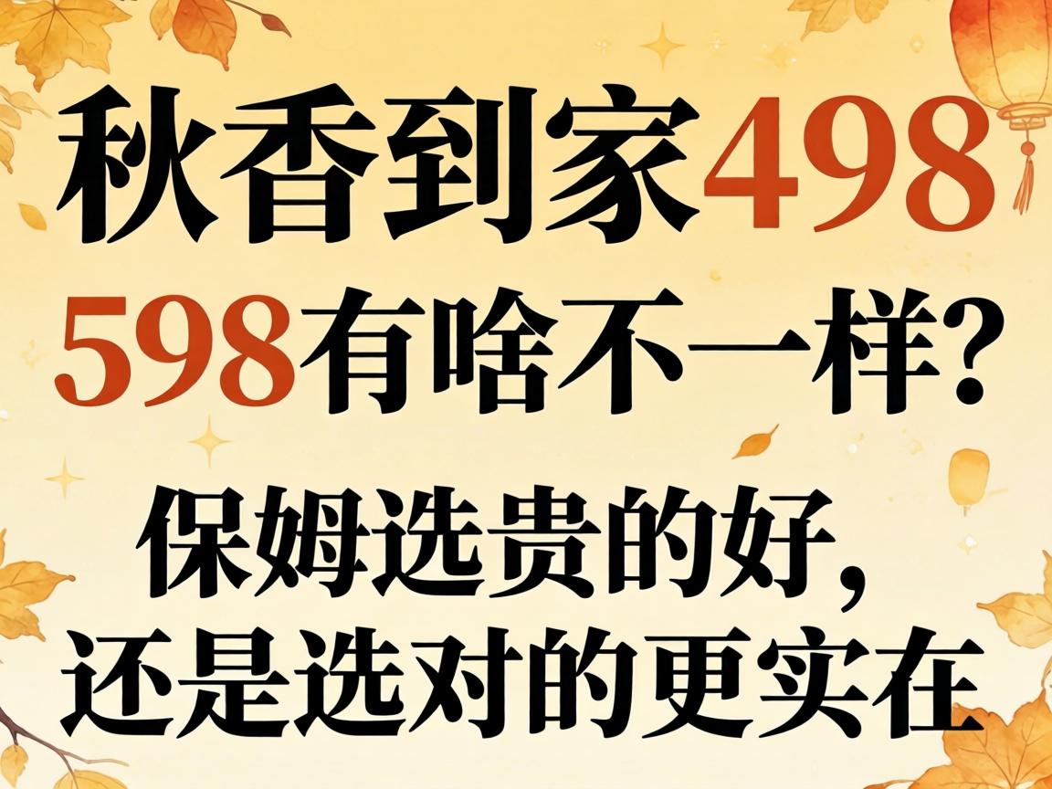 ����ּ�498��598��ɶ����������ķѡ��ĺ����վ�ѡ�Եĸ�ʵ����