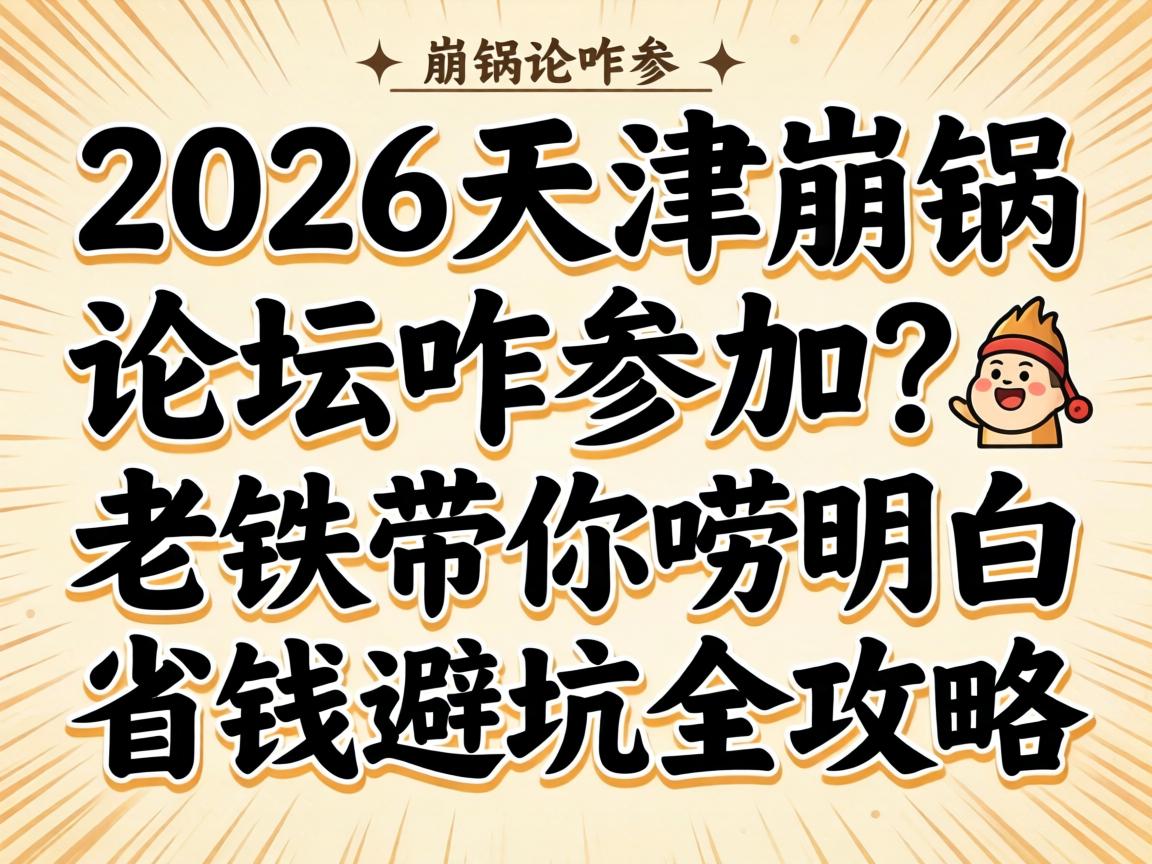 2026��������̳զ��������������������ʡǮ�ܿ�ȫ����