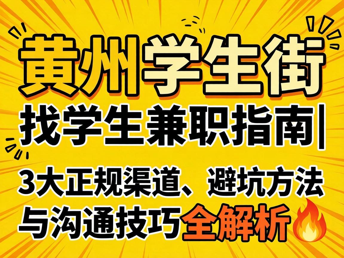 ����ѧ������ѧ����ְָ��|3�������������ܿ�Ҫ������ͬ����ȫ����?