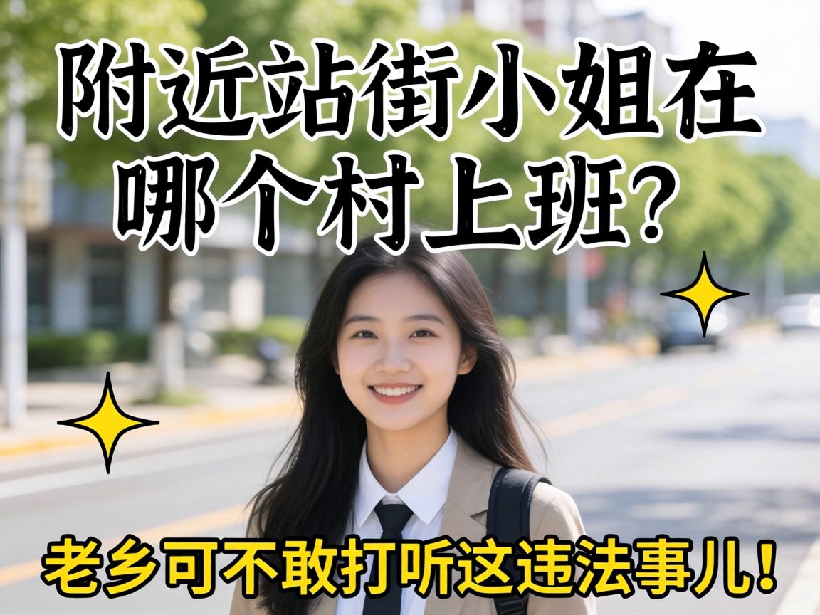 ����վ��С�����ĸ����ϰ�������ɲ���̽ѯ��Υ���¶���