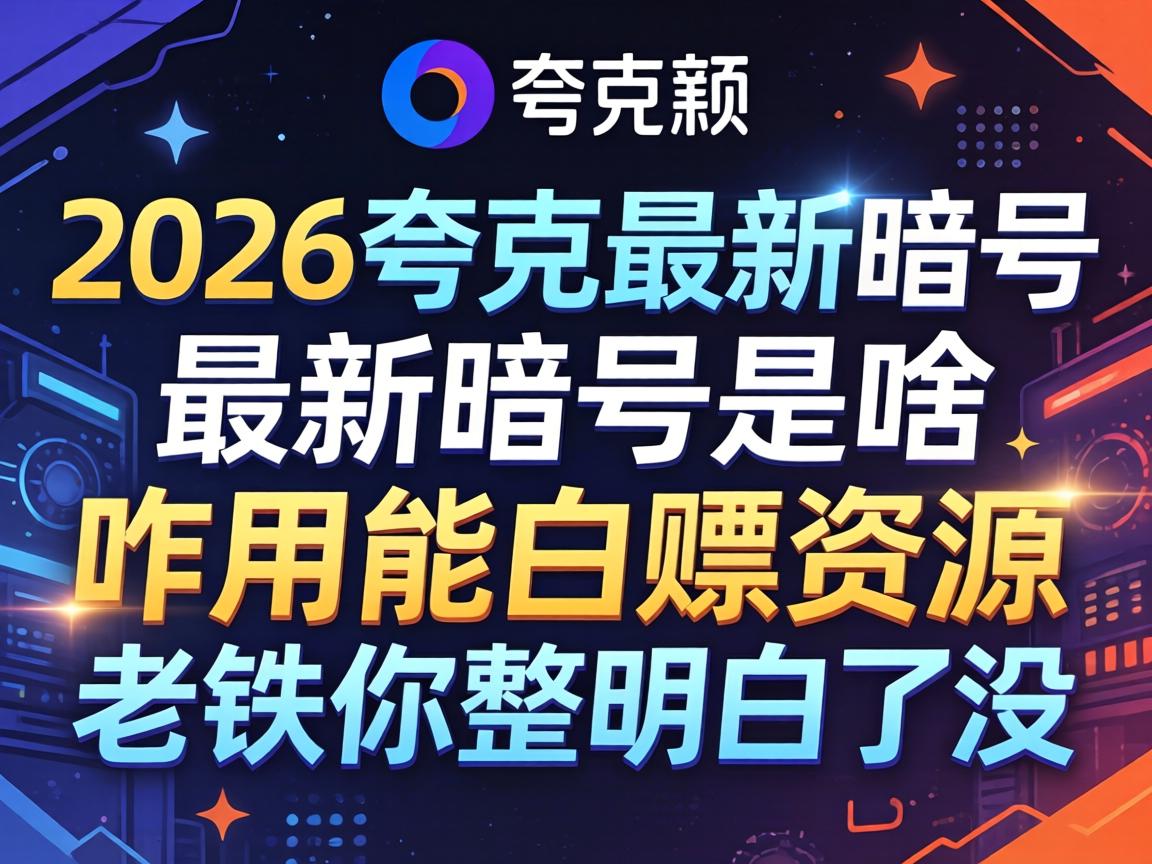 2026�������������������ɶ��զ���ܰ�����Դ����������������û