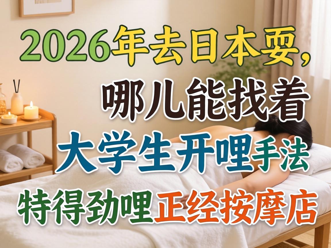 2026��ȥ�ձ�ˣ���Ķ������Ŵ�ѧ�������ַ��صþ����������õ���