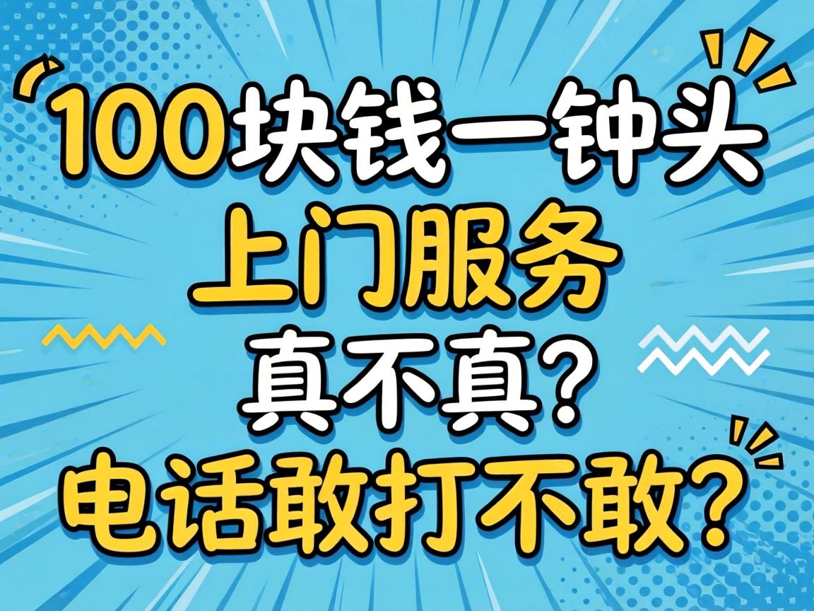 ��100��Ǯһ��ͷ����Ч�͡��治�����绰�Ҵ򲻸���