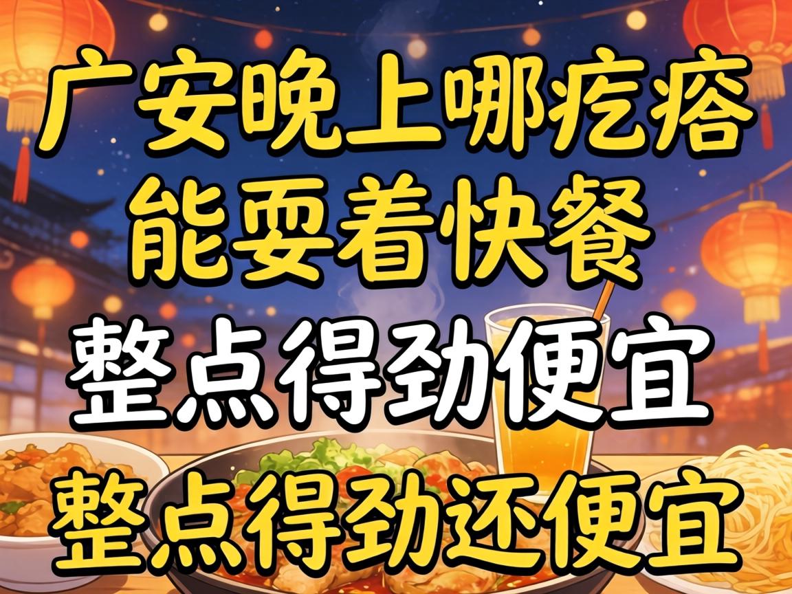 �㰲�����ĸ�����ˣ�ſ�ͣ�����þ������Ƶģ�