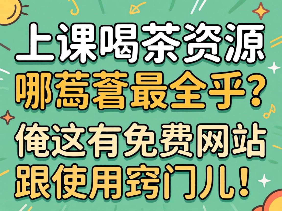 �Ͽ�Ʒ����Դ�������ȫ���������������վ��ʹ�����Ŷ���