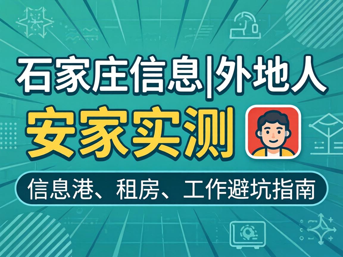 ʯ��ׯ��Ϣ|����˰���ʵ�� ? ��Ϣ�ۡ��ⷿ������ܿ�ָ��