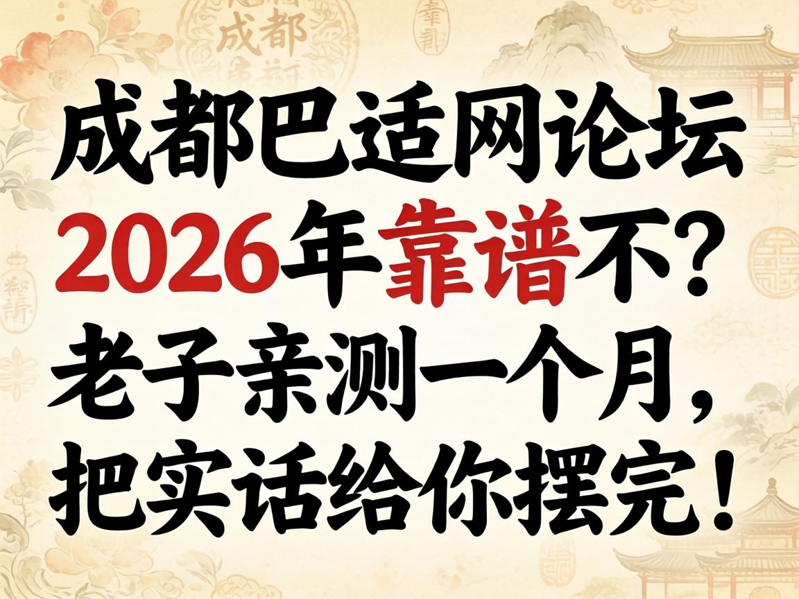 �ɶ���������̳2026�꿿�ײ��������ײ�һ��������ʵ��������꣡