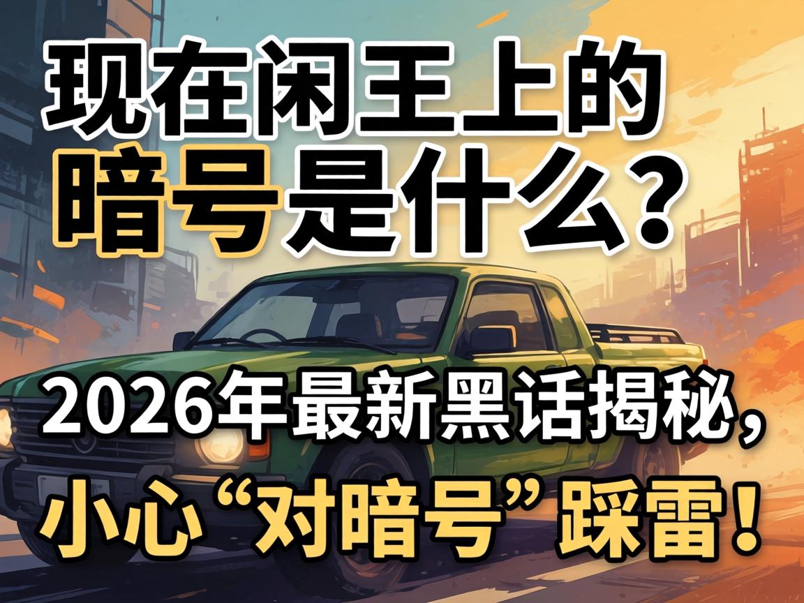 ���������ϵ������ʲô��2026�����ºڻ�������С�ġ�����š����ף�