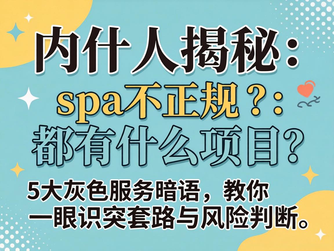 �����˽��أ�spa������Ķ���ʲô��Ŀ��5���ɫЧ���п�������һ��ʶ����·��Σ��