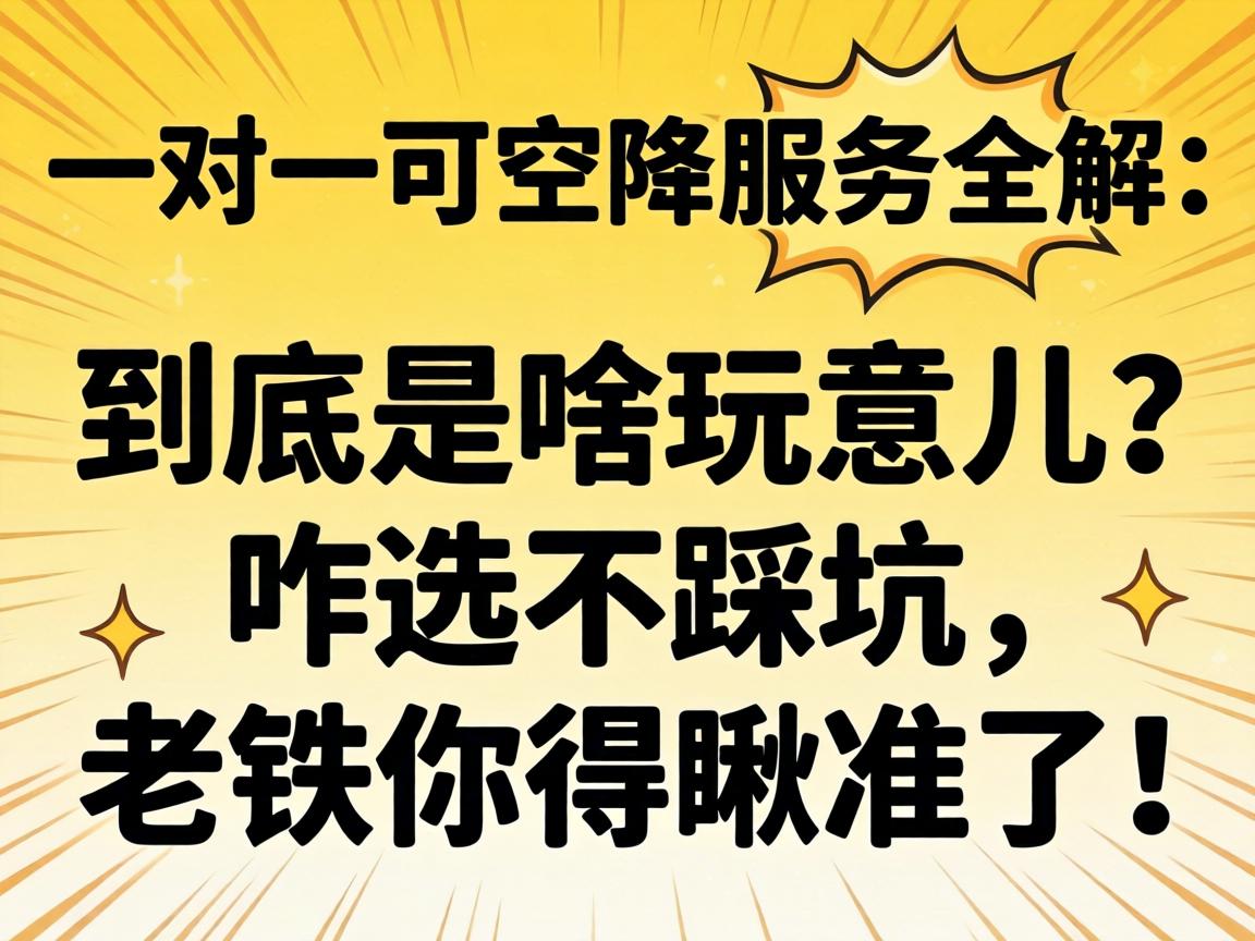 һ��һ�ɿս�Ч��ȫ�⣺������ɶ�������զѡ���ȿ���������ó�׼�ˣ�